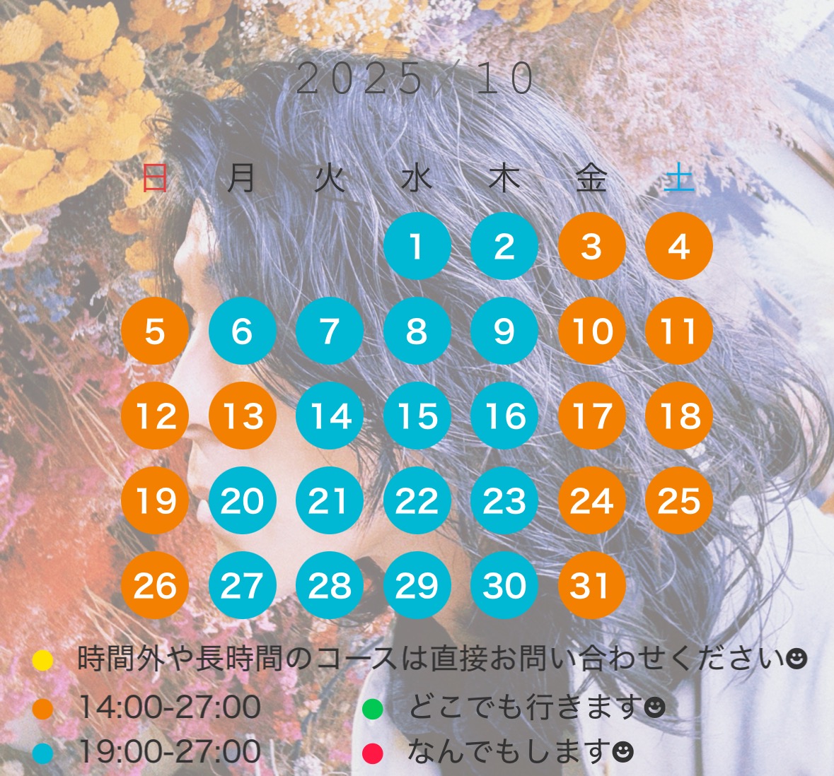 茜　